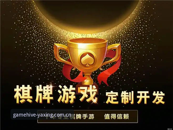 亚星登录入口 亚星登录入口 vs 传统棋牌平台:为什么新玩家更青睐亚星游戏官方网站?